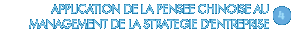 Application de la pense chinoise au management de la stratgie d'entreprise